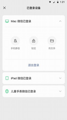 u5faeu4fe1appu4e0bu8f7du5b89u88c5u5b89u5353u7248