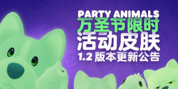 猛兽派对万圣节皮肤领取攻略详解