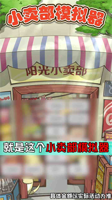 u5c0fu5356u90e8u6a21u62dfu5668u514du8d39u7248u65e0u9650u7231u5fc3u65e0u9650u91d1u5e01