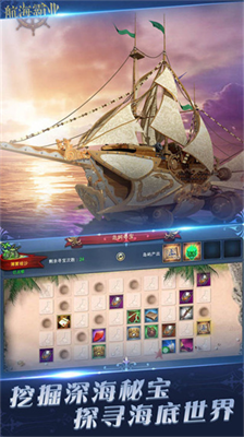 u822au6d77u9738u4e1au65e0u9650u91d1u5e01u514du8d39u7248