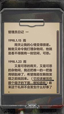 u79d8u9986u7591u8e2au65e0u654cu7248