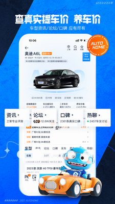 u6c7du8f66u4e4bu5bb6u5b89u5353u7248u4e0bu8f7du82f9u679cu7248app