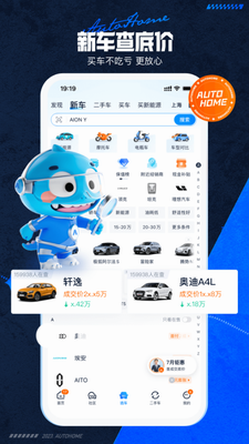 u6c7du8f66u4e4bu5bb6u624bu673au7248u4e0bu8f7du5b89u88c5