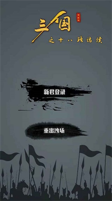 u4e09u56fdu4e4bu5341u516bu8defu8bf8u4fafu514du8d39u7248u514du767bu5f55