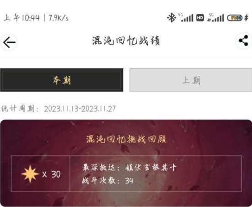 崩坏星穹铁道1.4玄根混沌阵容解析