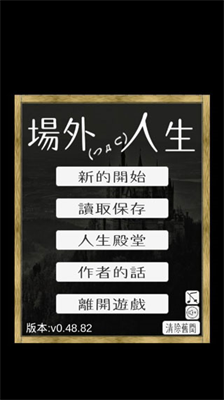 u573au5916u4ebau751fu514du8d39u7248