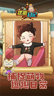 u6446u644au65e5u8bb0u6298u76f8u601du7248