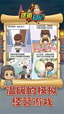 u6446u644au65e5u8bb0u65e0u9650u949eu7968u7248