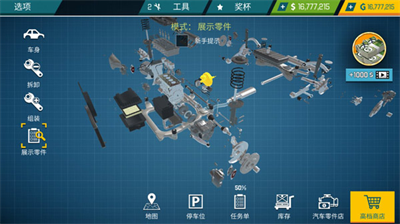 u6c7du8f66u4feeu7406u5de5u6a21u62dfu5668u65e0u9650u91d1u5e01u7248