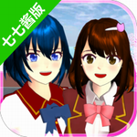 樱花校园模拟器2022中文版免费下载v1.039.08 中文版