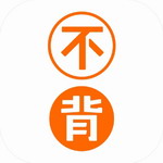 不背单词app高效记忆英语单词