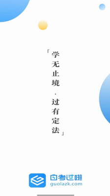 u81eau8003u8fc7u5566app