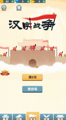 u6c49u5b57u6218u4e89u4e2du6587u514du8d39u7248