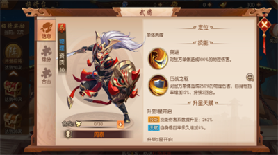 少年三国志零周泰技能深度解析