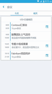 skypeu4e0bu8f7dappu6700u65b0u7248