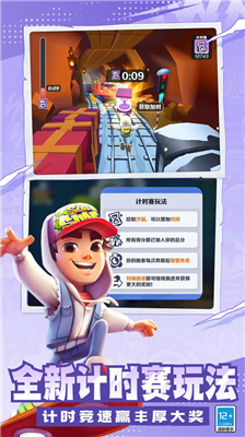 u5730u94c1u8dd1u9177u9b54u6539u7248u672cu4e0bu8f7d