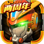 机甲王者3D热血激斗v4.8 无限钻石版