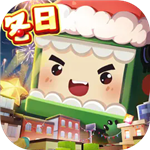 迷你世界福利版每日领取迷你币v1.33.3 免费内购版