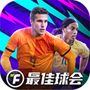 最佳球会足球手游沉浸v1.9.104 无限资源版