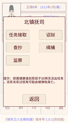 u9526u8863u536bu4ebau751fu6a21u62dfu5668u65e0u9650u6b66u529fu503cu7248