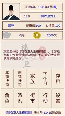 u9526u8863u536bu4ebau751fu6a21u62dfu5668u514du8d39u7248