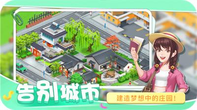 u5706u68a6u5e84u56edu5b89u5353u7248