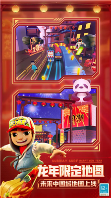 u5730u94c1u8dd1u9177u8721u7b14u5c0fu65b0u7248u514du8d39u7248