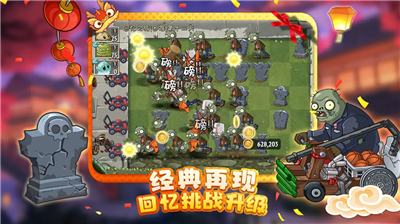 u690du7269u5927u6218u50f5u5c382u5185u8d2du514du8d39u514du8d39u72482023