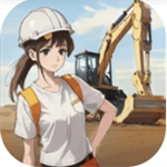 挖掘机逆袭记免费畅玩v1.4.1 最新版