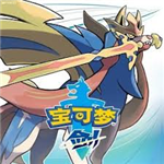 宝可梦剑盾手游伽勒尔之旅v2020.11 无限大师球版