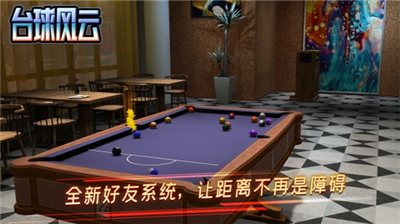 u53f0u7403u98ceu4e91iosu7248