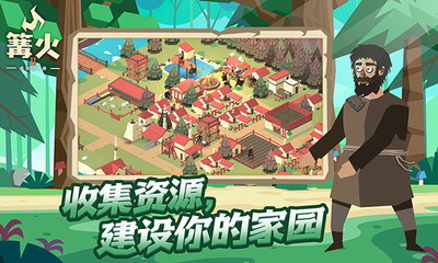篝火2未知的海岸游戏场景