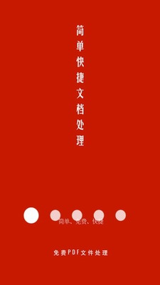 PDFu5904u7406u52a9u624bu514du8d39u7248
