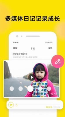 u65f6u5149u5c0fu5c4bu5b89u5353u7248u514du8d39u4e0bu8f7d