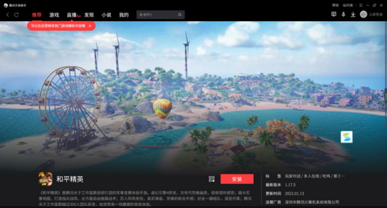 腾讯手游助手键位异常处理教程