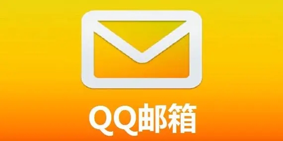 QQ邮箱格式设置步骤图文详解