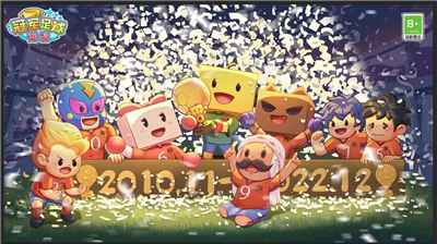 u51a0u519bu8db3u7403u7269u8bed