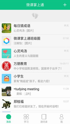 u5faeu8bfeu638cu4e0au901aappu4e0bu8f7du82f9u679cu7248
