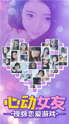 u5fc3u52a8u5973u53cbu514du8d39u7248