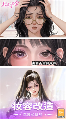 u6211u672cu5343u91d1u514du8d39u7248u65e0u9650u91d1u5e01u94bbu77f3