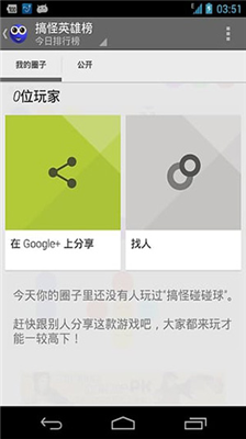 u641eu602au78b0u78b0u7403u624bu673au7248u514du8d39u7248
