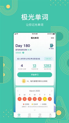 u6781u5149u5355u8bcdappu4e0bu8f7d