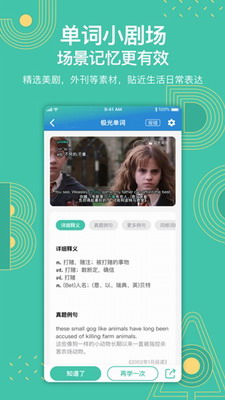 u6781u5149u5355u8bcdappu4e0bu8f7du5b89u5353u7248