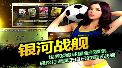 u80dcu5229u8db3u7403u514du8d39u7248