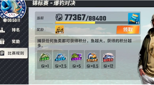 装备强化界面