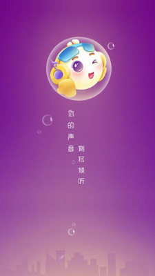 u6c14u6ce1u97f3u7b26appu4e0bu8f7d