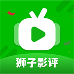狮子影评高清影视免费畅享