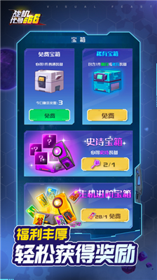 u6218u673au4ee3u53f7666u5185u8d2du514du8d39u7248