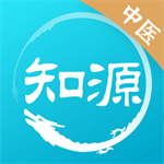 知源中医移动端学习平台免费下载