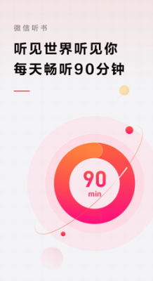 u5faeu4fe1u542cu4e66appu82f9u679cu7248